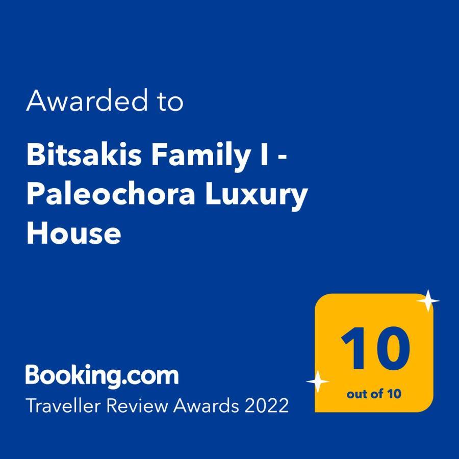 Bitsakis Family I - Paleochora Luxury House 빌라 외부 사진